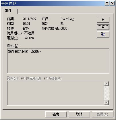 6005為開機時間