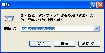 control-userpasswords2