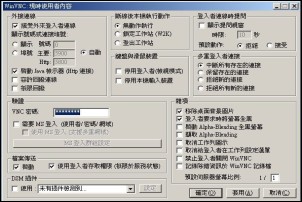 UltraVNC1.02中文版～遠端遙控軟體