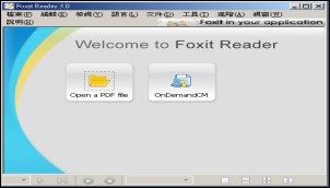 FoxitReaderPDF閱讀器～開啟閱讀PDF檔很快的閱讀器