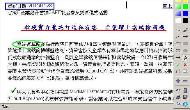 講義內容