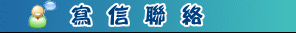 網站SEO-關鍵字排名-網站排名SEO